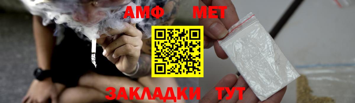 АМФ Розовый Алексин