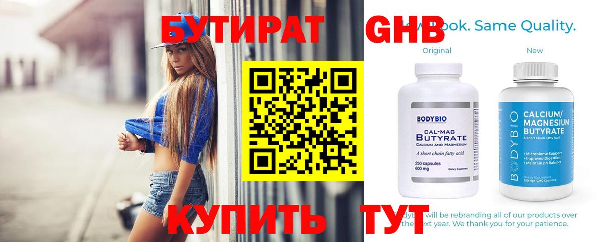 Алексин  БУТИРАТ буратино  Вход с VPN 