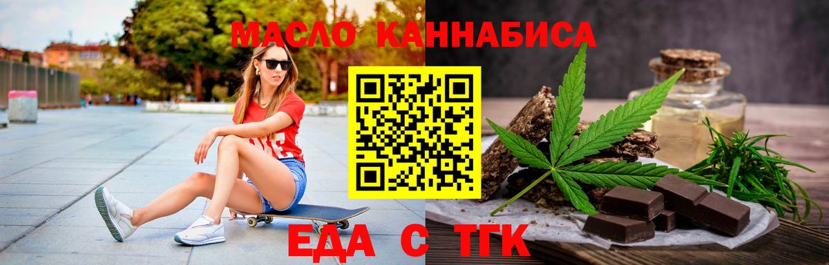 Алексин  Печенье с ТГК марихуана  Вход с VPN 