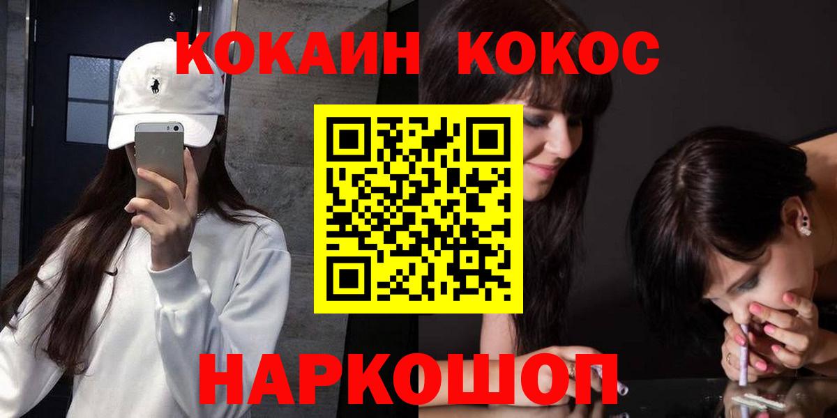 COCAIN VHQ  Вход с VPN  Кокаин VHQ  хочу   Алексин 
