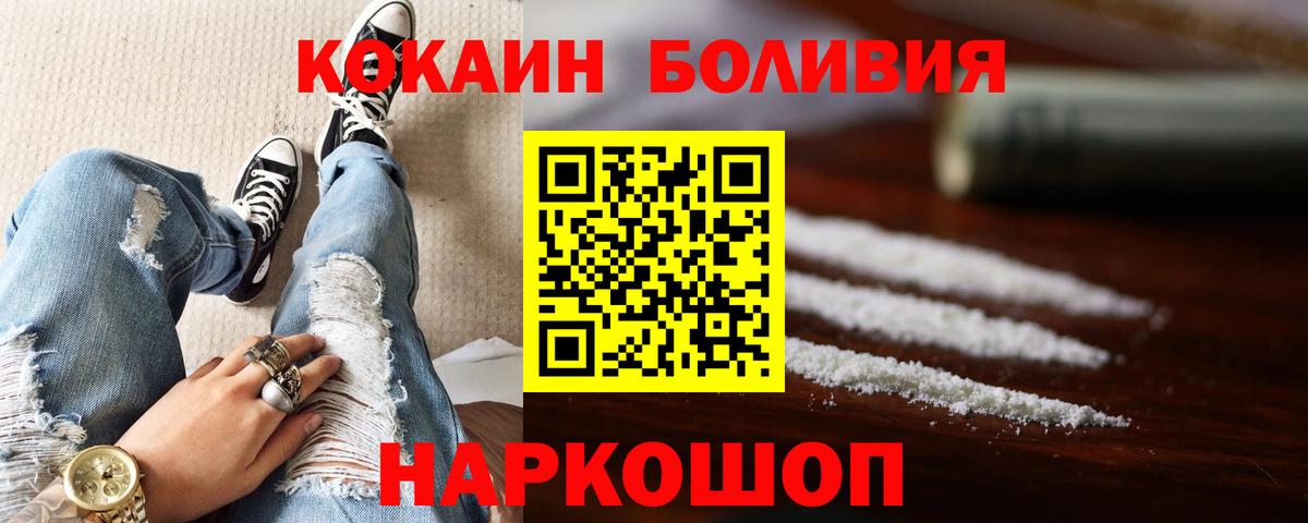 Кокаин 99% Алексин