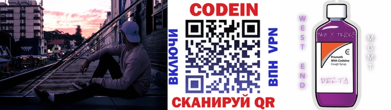 Codein напиток Lean (лин)  купить наркоту  Алексин 