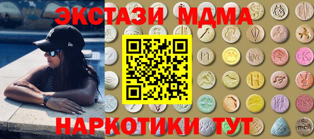 Ecstasy 250 мг Алексин