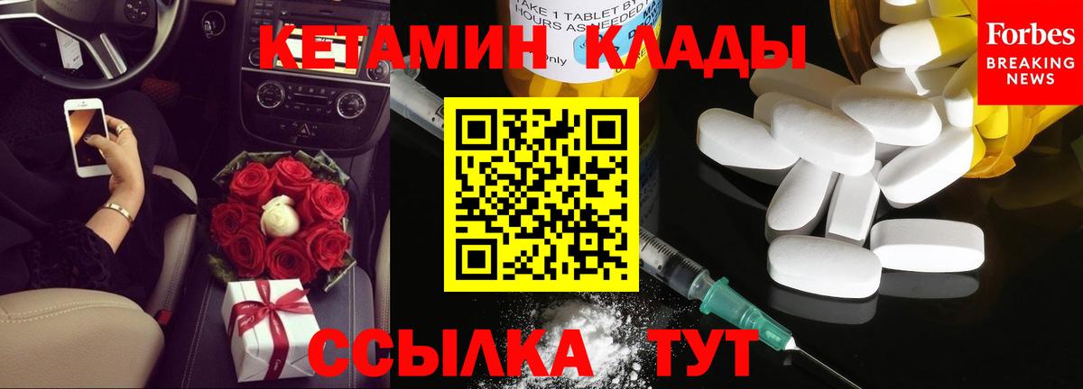 МЕГА зеркало  КЕТАМИН VHQ  Вход с VPN  Алексин 