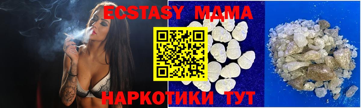 MDMA Molly Алексин