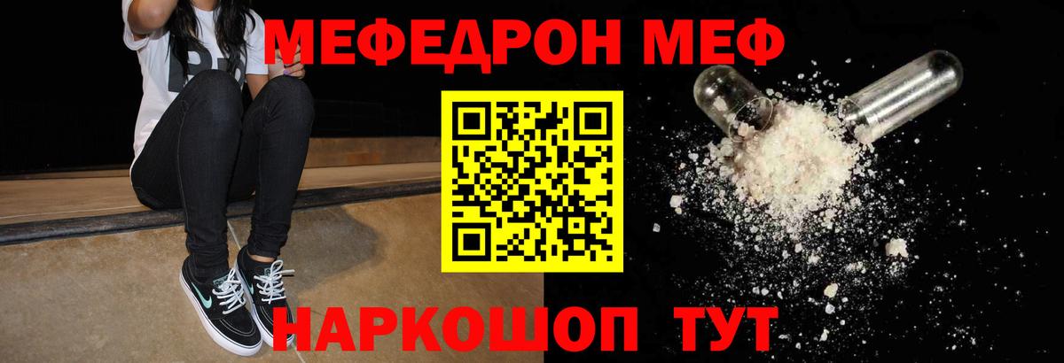 Меф кристаллы Алексин