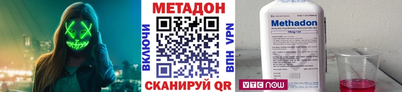 Метадон VHQ цена Алексин