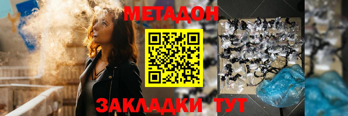 Метадон белоснежный  Вход с VPN  Алексин 