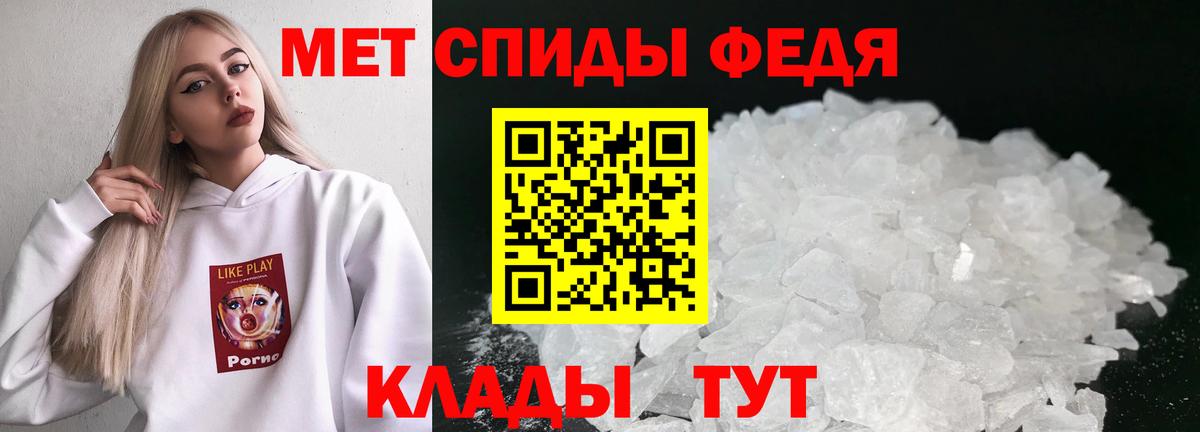 МЕТАМФЕТАМИН мет Алексин