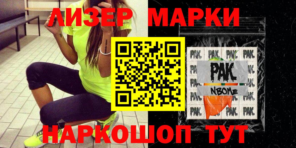 Алексин  Марки NBOMe 1500мкг  Марки NBOMe 1500мкг  Марки 25I-NBOMe  Вход с VPN 