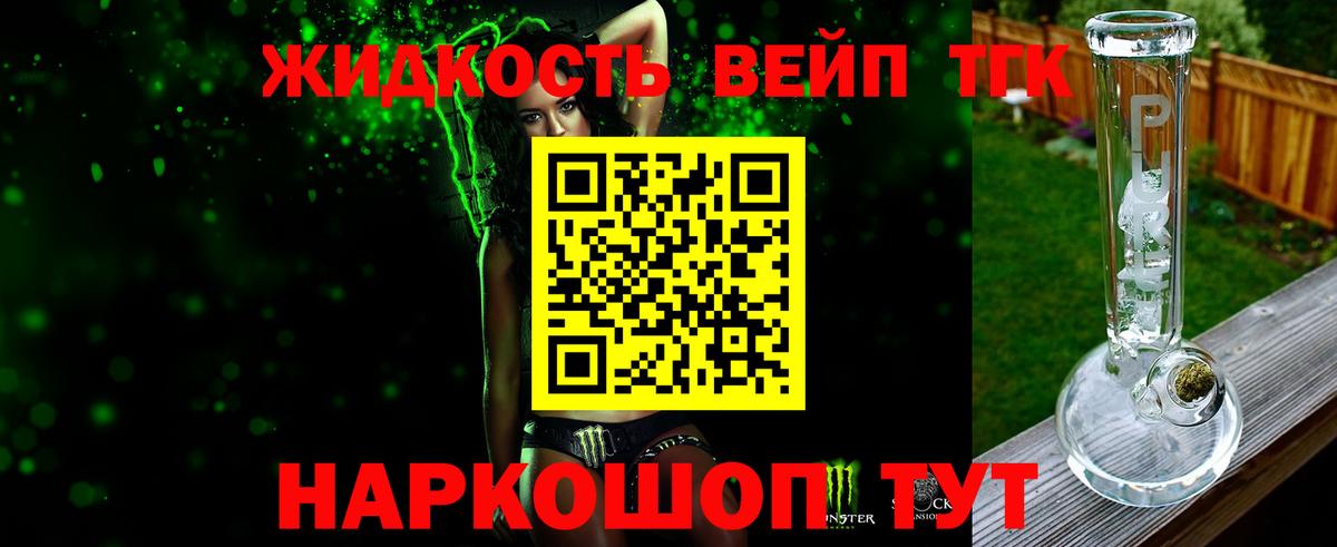 Дистиллят ТГК THC oil  Вход с VPN  купить   ТГК концентрат  Алексин 